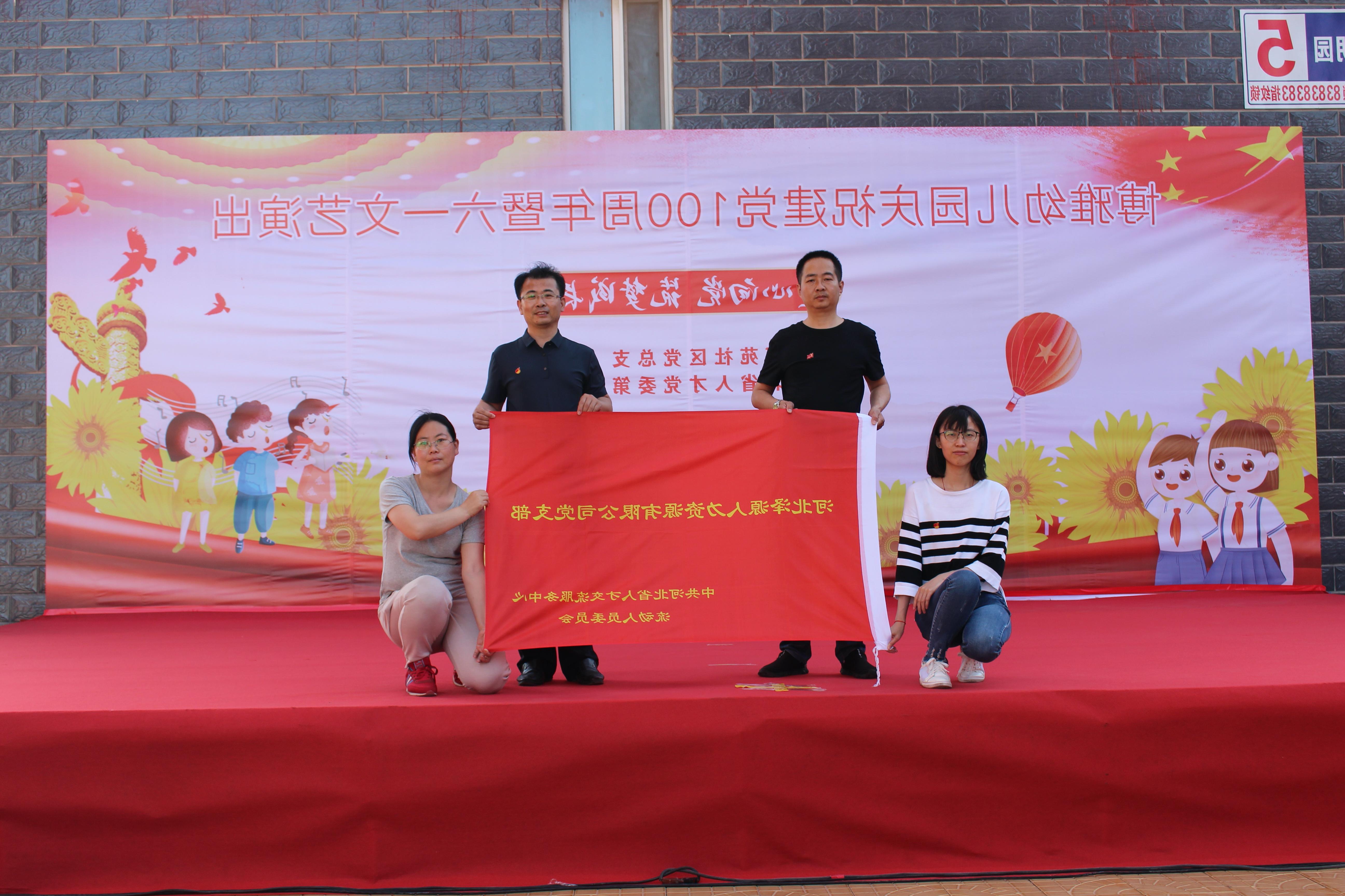 <a href='http://7syk.zikaoask.com'>皇冠足球app登录入口</a>党支部庆祝建党100周年系列活动